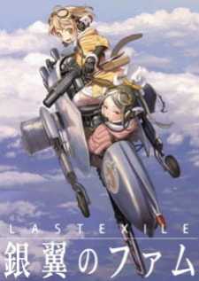 Last Exile - Ginyoku no Fam ภาค2